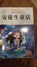 【正版推薦】注音版 稻草人安徒生童話格林童話 快樂讀書吧三年級(jí)上冊(cè)必讀的課外書閱讀書籍 小學(xué)生版同步教材經(jīng)典書目稻草人葉圣陶完整版全套名著閱讀課程化叢書三年級(jí)上學(xué)期人教版 【共5本】三年級(jí)上必讀+閱讀 曬單實(shí)拍圖