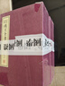 [善品堂官方店]千金方孫思邈京東自營千金翼方藥王全書中醫(yī)書籍基礎理論國學經(jīng)典全套宣紙線裝書二函十冊 曬單實拍圖