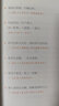【贈書簽+藏書票】風(fēng)吹哪頁讀哪頁 哪頁難讀撕哪頁 一本寫給所有女孩的氣質(zhì)提高速查手冊 精選20個(gè)幾乎每人每天都會面對的場景和情緒答案之書 新華書店旗艦店正版 風(fēng)吹哪頁讀哪頁【定價(jià)55】 新華書店 曬單實(shí)拍圖