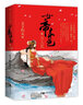 女帝本色 1 女人花（套裝上下冊 附：海報(bào)、書簽） 曬單實(shí)拍圖