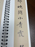 清  梁詩正 行書《梁詩正合集》精選入門毛筆書法臨摹初學(xué)者基礎(chǔ)成人字卡近距離對臨字帖 紙中作樂 《梁詩正合集》 曬單實拍圖