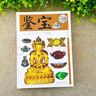 正版 鑒寶 古玩珠寶玉石郵票票證商標(biāo)徽章礦物收藏與鑒賞書(shū)籍 日常收藏中的書(shū)畫(huà)陶瓷玉器工藝品家具 鑒別技巧鑒定和欣賞實(shí)用 曬單實(shí)拍圖
