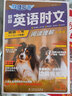 【3萬(wàn)+人已購】初中快捷英語(yǔ)時(shí)文閱讀理解29期28期27期2026版七八九年級上冊下冊中考英語(yǔ)完形填空與閱讀理解789年級上下冊英語(yǔ)閱讀理解專(zhuān)項訓練 2本【七年級】英語(yǔ)時(shí)文29期+傳統文化寫(xiě)作3期 曬單實(shí)拍圖