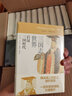 講談社：中國(guó)的歷史+興亡的世界史（贈(zèng)理想國(guó)定制書(shū)立） 曬單實(shí)拍圖