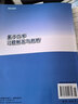 【官方包郵】量子力學(xué)習題解答與剖析 張鵬飛 配套 曾謹言 量子力學(xué)主教材 科學(xué)出版社 曬單實(shí)拍圖
