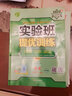 【全國(guó)版/天津?qū)０妗?025春新版實(shí)驗(yàn)班提優(yōu)訓(xùn)練八年級(jí)下冊(cè)語(yǔ)文數(shù)學(xué)英語(yǔ)物理人教版北師版外研版華師版蘇科版初二8年級(jí)下冊(cè)實(shí)驗(yàn)班尖子生提分訓(xùn)練輔導(dǎo)書(shū) 【2025春】八年級(jí)下冊(cè)【數(shù)學(xué)】滬科版 曬單實(shí)拍圖