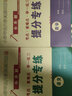 【成都發(fā)貨】2026新版四川十大名校小升初重點(diǎn)名校入學(xué)真卷數(shù)學(xué)語(yǔ)文招生考試歷年真題視頻講解答案詳解 語(yǔ)文+數(shù)學(xué)（328套題+632個(gè)視頻） 曬單實(shí)拍圖