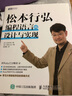 松本行弘 編程語言的設(shè)計(jì)與實(shí)現(xiàn)(圖靈出品) 曬單實(shí)拍圖