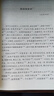 中國傳統(tǒng)家訓(xùn)選（《語文》推薦閱讀叢書 人民文學(xué)出版社） 曬單實(shí)拍圖