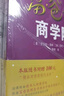富爸爸窮爸爸系列套裝5冊 商學(xué)院+窮爸爸+財(cái)務(wù)自由之路+提高你的財(cái)商+致富需要做的6件事 曬單實(shí)拍圖