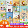 【系列挑選】兒童繪本3-6歲 幼兒園小中大班親子閱讀書籍圖畫書2-4-5到8寶寶情商教育讀物推薦情緒管理與性格培養(yǎng)早教啟蒙入園準備書孩子睡前故事書JST 【精裝】寶貝成長家庭教育繪本 全16冊 注音版 曬單實拍圖