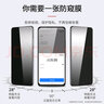 菲科斯 適用紅米note11Pro防窺鋼化膜Redmi全屏玻璃覆pro+蓋防偷窺防爆防偷看保護膜手機 紅米note11pro全屏防窺2片 曬單實(shí)拍圖