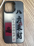 藍妮子 適用蘋(píng)果16pro手機殼iphone16promax保護套全包防摔16plus手機殼15pro男款13女生14新款12硬殼 黑框【招財進(jìn)寶-八方來(lái)財】 蘋(píng)果16ProMax 曬單實(shí)拍圖