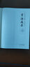 二手資治通鑒(全6卷)(16開(kāi))/全民閱讀文庫(kù) [北宋]司馬光 9787511290502 9成新 曬單實(shí)拍圖