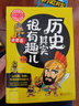 全套4冊(cè)彩繪版 歷史其實(shí)很有趣兒世界卷6-12-15歲小學(xué)生版百科全書 寫給兒童的世界歷史三四五六年級(jí)課外閱讀故事書籍 曬單實(shí)拍圖