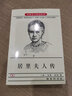 居里夫人傳 商務印書館 曬單實拍圖