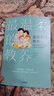 【當當】最溫柔的陪伴 最溫柔的教養 真希望我父母讀過(guò)這本書(shū) 樊登推薦 正面管教 捕捉敏感期 孫瑞雪三部等套裝單冊可選 親子家教 最溫柔的教養 曬單實(shí)拍圖