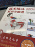正版包郵 武術(shù)格斗解剖學(xué)圖譜：高效能攻擊背后的生理學(xué)與物理學(xué) 傳統武術(shù) 合氣道 跆拳道 巴西柔術(shù) 柔道 空手道 泰拳 劍道 北京科學(xué)技術(shù)出版社 書(shū)籍 曬單實(shí)拍圖