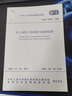 GB/T 51297-2018 水土保持工程調(diào)查與勘測標準 曬單實拍圖