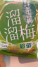 溜溜梅绿茶梅 清新爽口解腻梅子干 蜜饯果干休闲零食160g/袋 实拍图