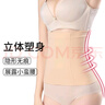 雪茜曼束腰收腹帶女無(wú)縫收小肚子腰封產(chǎn)后塑形緊收復塑身無(wú)痕美體 膚色 曬單實(shí)拍圖