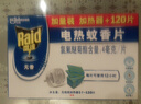 雷達(dá)（Raid）電熱蚊香片插電驅(qū)蚊器補充裝驅(qū)蚊片防蚊片滅蚊片家用莊臣加熱器 無香型 120片 +1器 曬單實拍圖