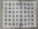 名家碑帖放大習字帖叢書(shū)·顏真卿多寶塔碑 曬單實(shí)拍圖