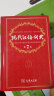 现代汉语词典（第7版） 2023年新版教材教辅中小学1-6年级语文课外阅读作文新华字典成语牛津高阶古汉语常用字古代汉语英语学习常备工具书 实拍图