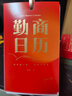 限量 勤商日歷2025（每天翻一頁(yè)，輕松學(xué)商業(yè)。中國知名商業(yè)顧問(wèn)劉潤助你365天勤練商業(yè)基本功。）通過(guò)高效學(xué)習，制定目標，每周復盤(pán)，制定計劃，幫助你把生活焦點(diǎn)放在自我提升上   團購聯(lián)系客服 曬單實(shí)拍圖
