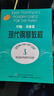 約翰湯普森現代鋼琴教程 3 大湯3 鋼琴基礎教程 上海音樂(lè )出版社 曬單實(shí)拍圖