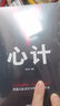 博弈論正版博弈論的詭計玩的就是心計全2冊抖音同款心理學與信息經(jīng)濟學為人處世生存謀策略自我提升勵志書籍 曬單實拍圖