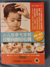 小兒推拿專家教過敏問題輕松調(diào)(圖解版)過敏問題輕松調(diào) 科學(xué)技術(shù)文獻(xiàn)出版社 緣緣,雯婷茜子 著 著 書籍 曬單實(shí)拍圖