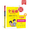 【2024春季】小學(xué)全易通【四年級數學(xué)】下冊（人教版）教材同步解讀小學(xué)全易通課本練習冊課堂訓練答案全解資料書(shū)教材全解全析 曬單實(shí)拍圖