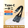 威焱typec一分二雙母口轉接線(xiàn)otg數據線(xiàn)3.5mm耳機充電二合一轉換器usb接口直播聲卡適用蘋(píng)果華為手機 TypeC一分二USB3.0數據+PD快充 曬單實(shí)拍圖