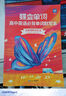 蝶變學(xué)園 高中英語(yǔ)必背單詞默寫(xiě) 本3600詞英漢互譯默寫(xiě)  高一高二高三英語(yǔ)詞匯默寫(xiě)記憶亂序版 艾賓浩斯記憶法單詞記背神器 全國通用 曬單實(shí)拍圖