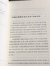 雜阿含經(jīng)論會(huì )編全3冊 印順?lè )◣煼饘W(xué)著(zhù)作系列 對印度佛教中國佛教的經(jīng)典制度歷史和思想作了全面深入的梳理辨析與闡釋 中華書(shū)局正版 曬單實(shí)拍圖