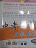 【可選】2023-2025年版中考實戰(zhàn)上海中考一模卷+二模卷語文數(shù)學(xué)英語物理化學(xué) 2022-2023-2024三年合訂本名校在招手含答案上海初中初三一模二模 2021-2023 中考一模 英語 曬單實拍圖