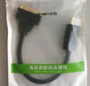綠聯(lián) DP轉DVI轉換線(xiàn) dvi24+5公對母高清轉接頭 筆記本電腦顯示器投影儀視頻連接線(xiàn) 曬單實(shí)拍圖