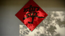 賦比興宣紙 歐陽(yáng)詢千字文楷書毛筆字帖 歐楷入門毛筆字帖練習(xí) 初學(xué)者大中楷書臨摹描紅 田英章成人描紅 仿古《千字文》 曬單實(shí)拍圖