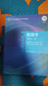 物理學(xué)第七版馬文蔚 上下冊(cè)教材+ 輔導(dǎo)及習(xí)題精解 第7版  東南大學(xué)物理學(xué)考研輔導(dǎo)書【全3冊(cè)】 曬單實(shí)拍圖