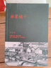 林家鋪子 曬單實(shí)拍圖