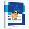 直升機救援知識與技術 曬單實拍圖