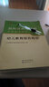 中公教育2025貴州省教師招聘考試用書(shū)特崗教師編制教招真題試卷：教育理論綜合知識教材歷年真題標準預測真題大全貴州省特崗教師招聘 教育綜合知識 幼兒園2本套【教材+歷年及模擬】 曬單實(shí)拍圖