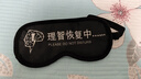 映棠動(dòng)漫游戲周邊二次元明日方舟能天使阿米婭羅德島眼罩睡眠遮光冰敷 黑眼：理智恢復(fù)中 均碼 可調(diào)節(jié) 曬單實(shí)拍圖