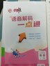 2026版榮德基典中點(diǎn)七年級(jí)上冊(cè)下冊(cè)語(yǔ)文數(shù)學(xué)英語(yǔ)人教版外研版北師版同步訓(xùn)練7年級(jí)上冊(cè)下冊(cè)教材同步訓(xùn)練綜合應(yīng)用創(chuàng)新題典點(diǎn)提分練習(xí)冊(cè) 【25秋】七年級(jí)上冊(cè)  英語(yǔ)  人教版 初中通用 曬單實(shí)拍圖