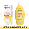 卡尼爾（Garnier）泰國377嫩膚精華液全效瞬白煙酰胺vc毛孔收縮提亮淡化痘印 盒裝精華液*1+身體乳*1 曬單實(shí)拍圖
