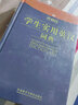 外研社學(xué)生實(shí)用英漢詞典 曬單實(shí)拍圖