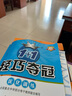 1+1輕巧奪冠優(yōu)化訓(xùn)練：九年級(jí)上 英語(yǔ)外研版 同步視頻講解 2023年秋適用 曬單實(shí)拍圖