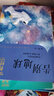 世界經(jīng)典童話全套10冊萌孩子繪本館冰心獎獲獎作家作品+ 中國兒童文學名家經(jīng)典全10冊 冰波王一梅童話系列 沈石溪動物小說系列小學閱讀 中國兒童文學名家經(jīng)典10冊 曬單實拍圖