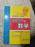 中國科普名家名作趣味數學(xué)專(zhuān)輯典藏版故事中的數學(xué)兒童學(xué)數學(xué)趣味科普書(shū)談詳柏教授獻給少兒的數學(xué)禮物書(shū)6-12周歲中小學(xué)生數學(xué)書(shū)籍 故事中的數學(xué) 曬單實(shí)拍圖